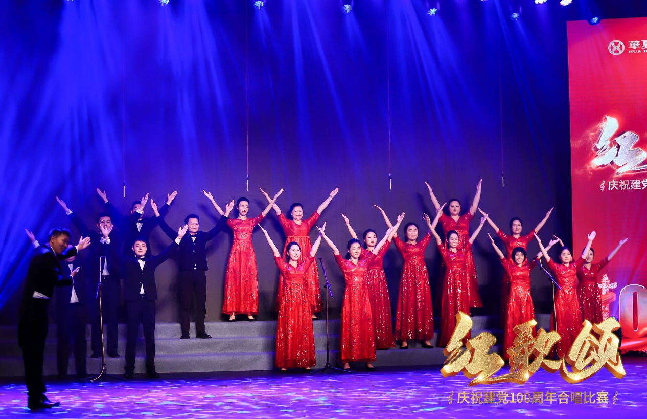 华夏保险深圳分公司庆祝建党100周年合唱比赛圆满落幕