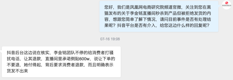 （消费者反馈截图）