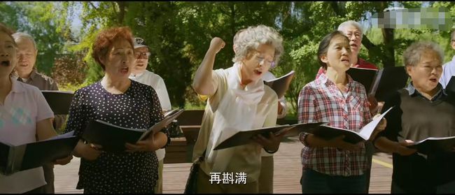 刘晓庆在剧中参加老人合唱团