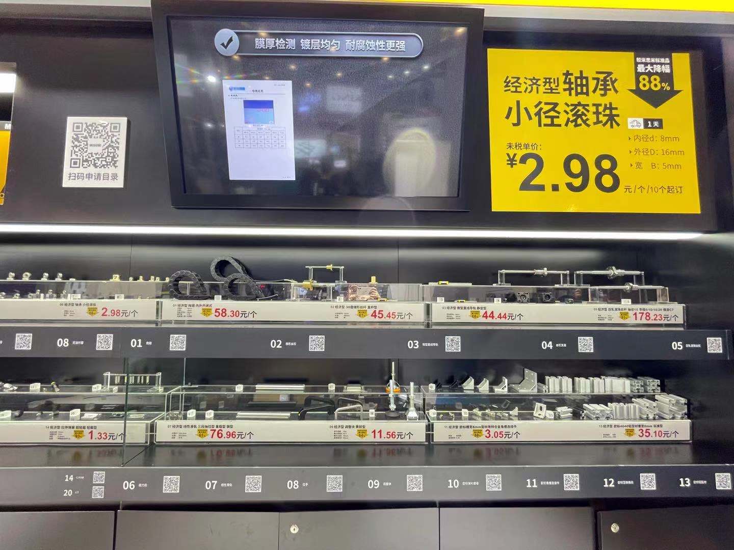 米思米首次精彩亮相青岛亚太智博会