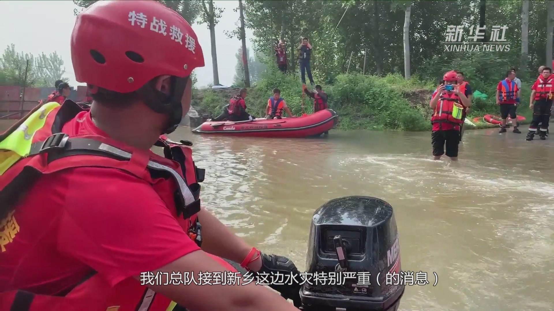 关注河南强降雨｜支援河南 全国民间救援力量在行动