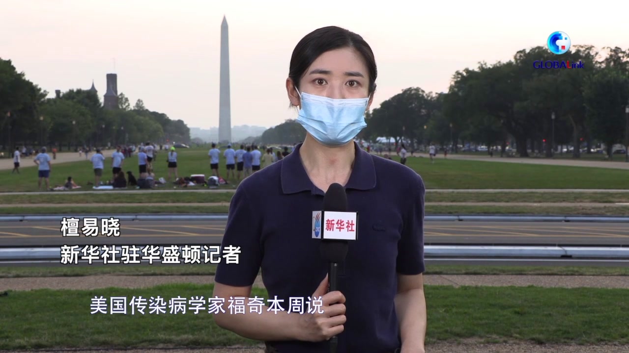 全球连线|拜登上台半年之际 全美疫情正加速反弹