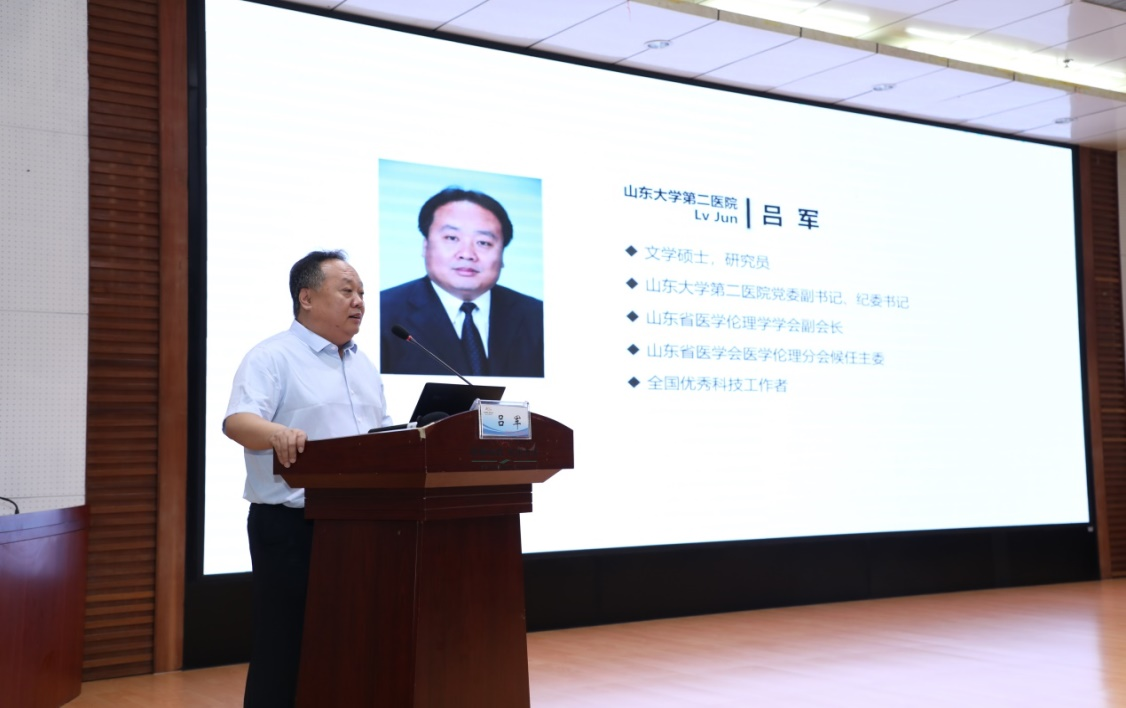 山东省医学伦理学学会领导致辞陈晓阳,吕军分别在讲话中阐述了伦理