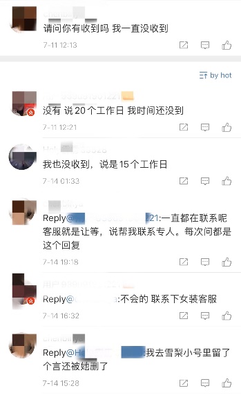 (图源微博)