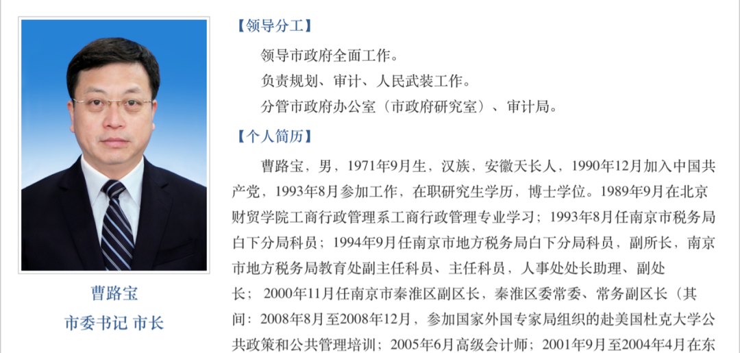 无锡市委书记杜小刚出生于1975年11月的广东汕尾市委书记张晓强出生于