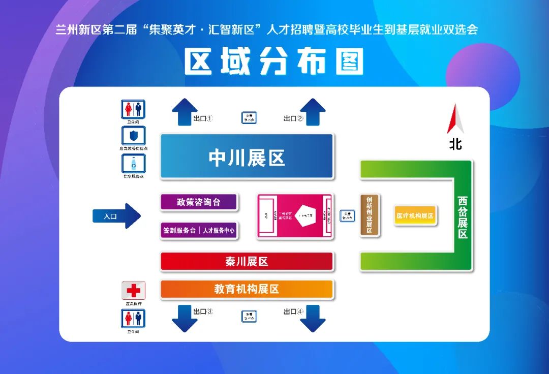 兰州新区万人招聘会信息“大放送”，你准备好了吗？