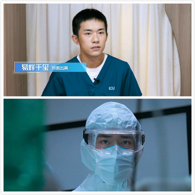 易烊千玺饰演青年医生小羊