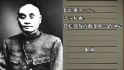 “四川王”刘湘