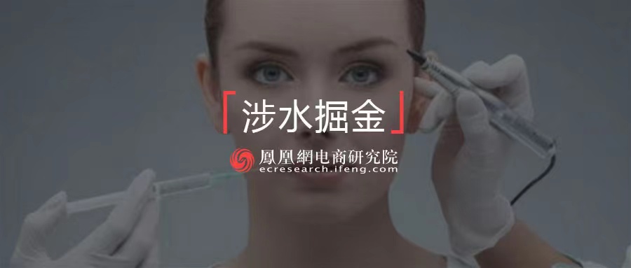 风暴眼 | 雪梨医美直播翻车:牙科诊所做脸,医生被质疑无执照