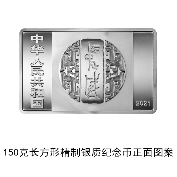 央行26日将发行中国书法艺术(楷书)金银纪念币一套