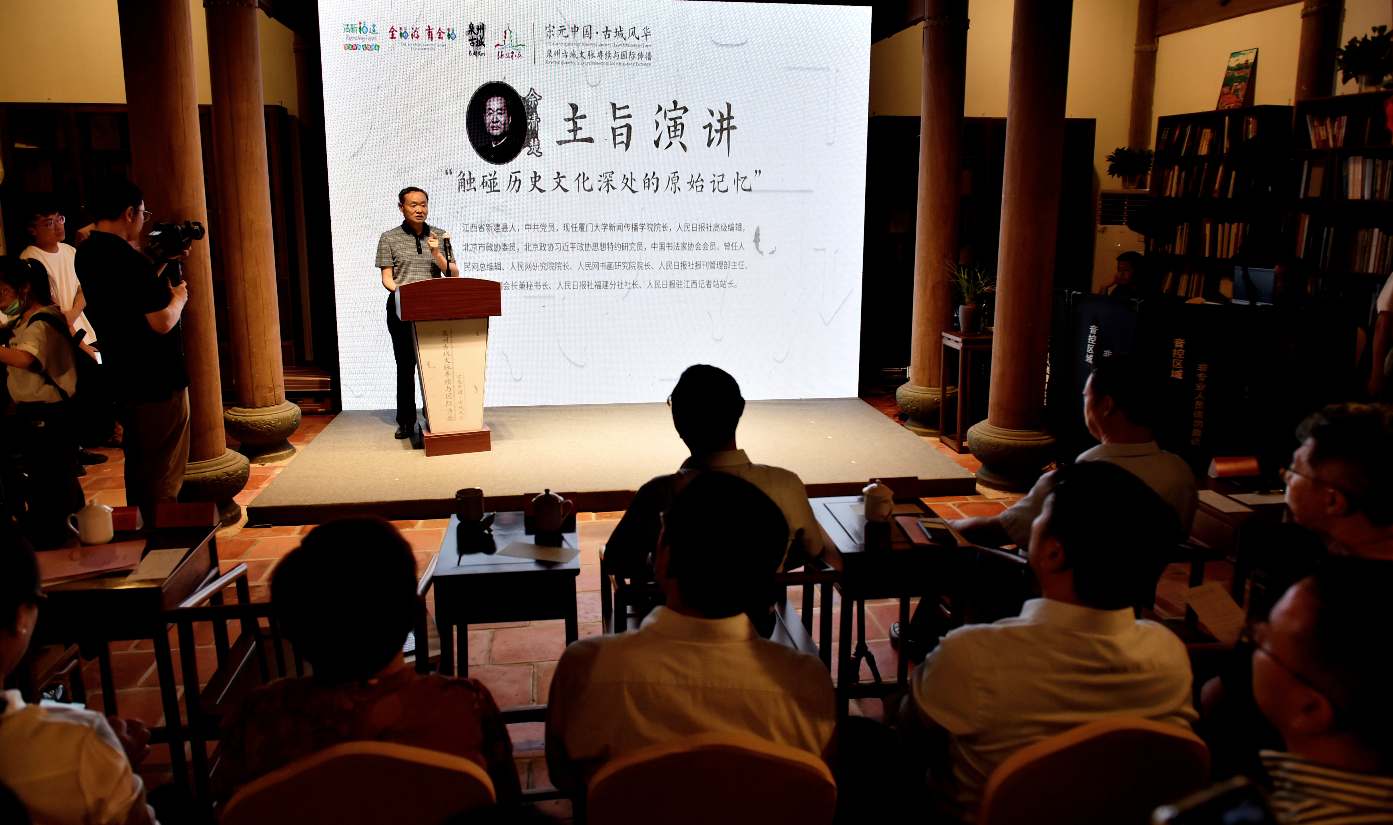 文旅业界 共话古城文脉赓续与国际传播