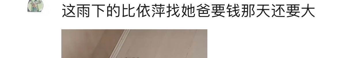 兰州突降大雨朋友圈炸锅:比依萍找她爸要钱那天还大