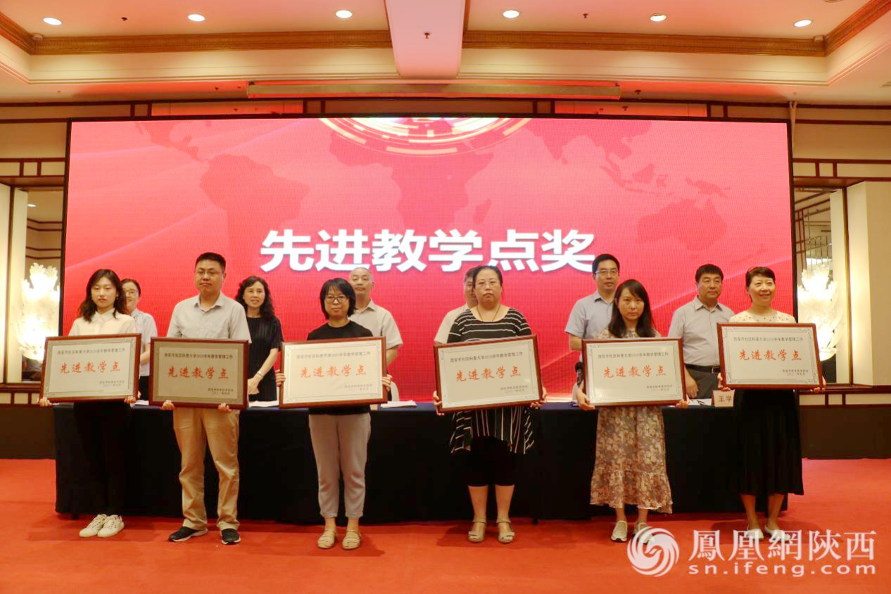 为先进教学点颁奖