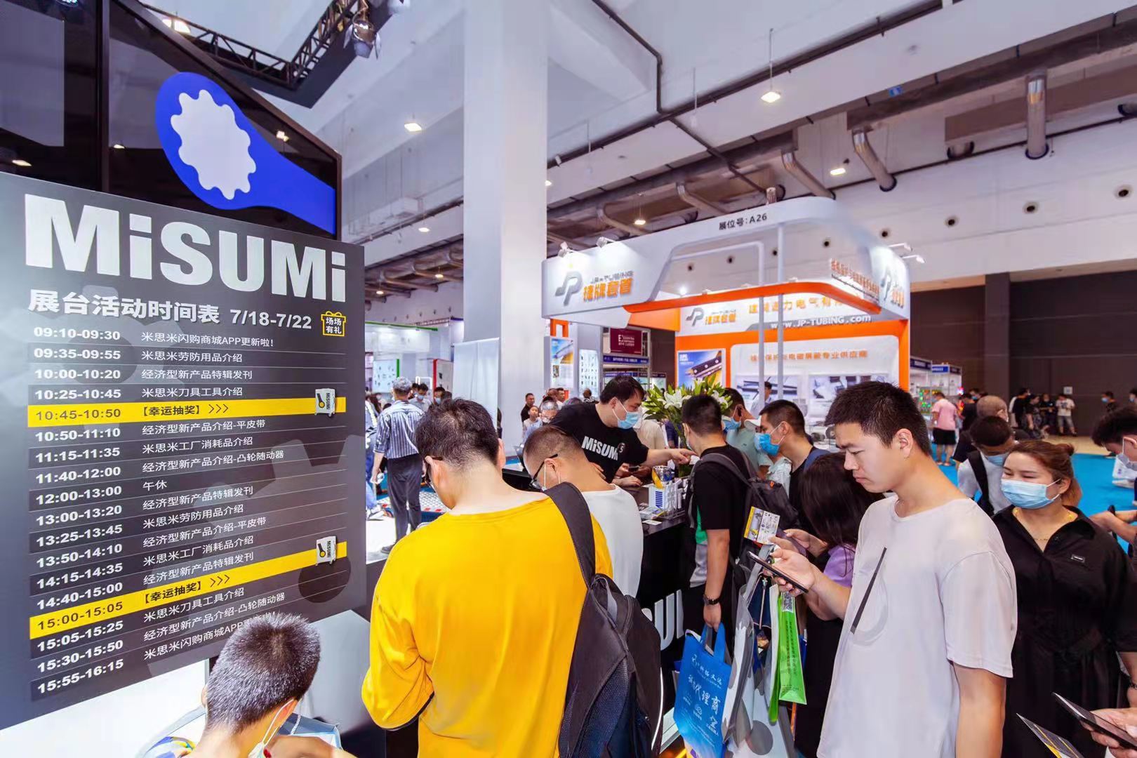 米思米首次精彩亮相青岛亚太智博会