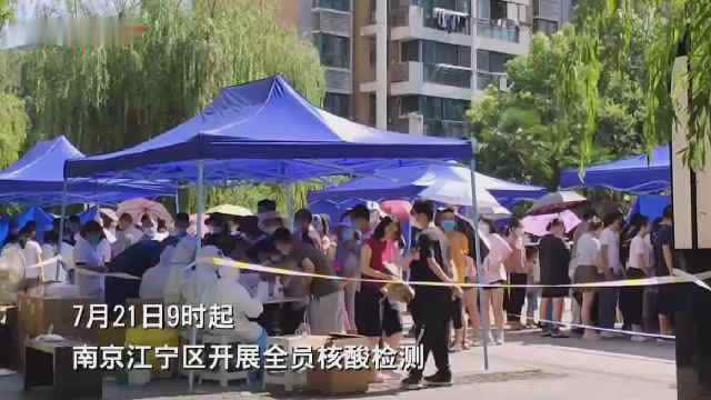 南京市民正在进行核酸检测