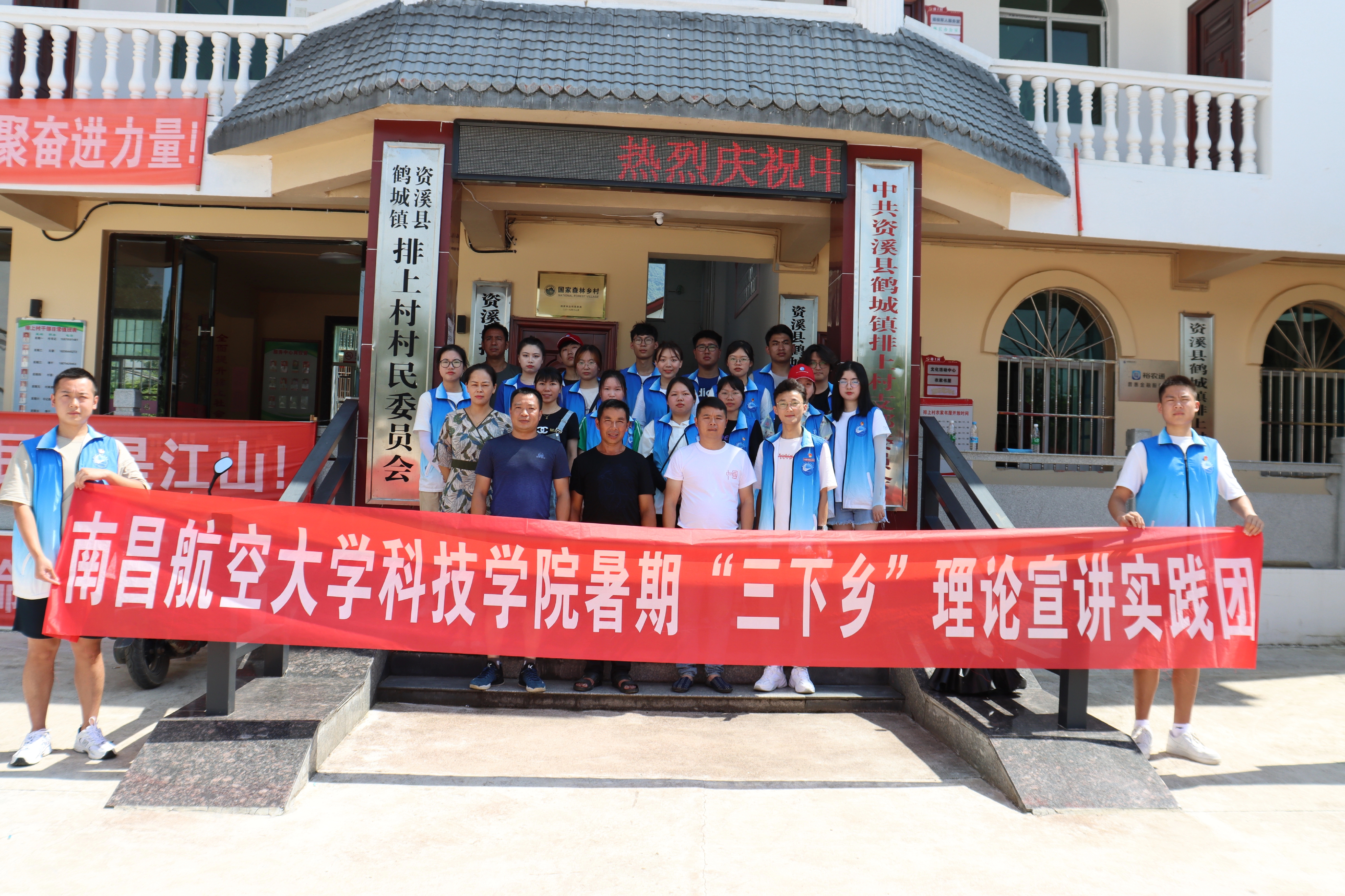 理论宣讲实践团