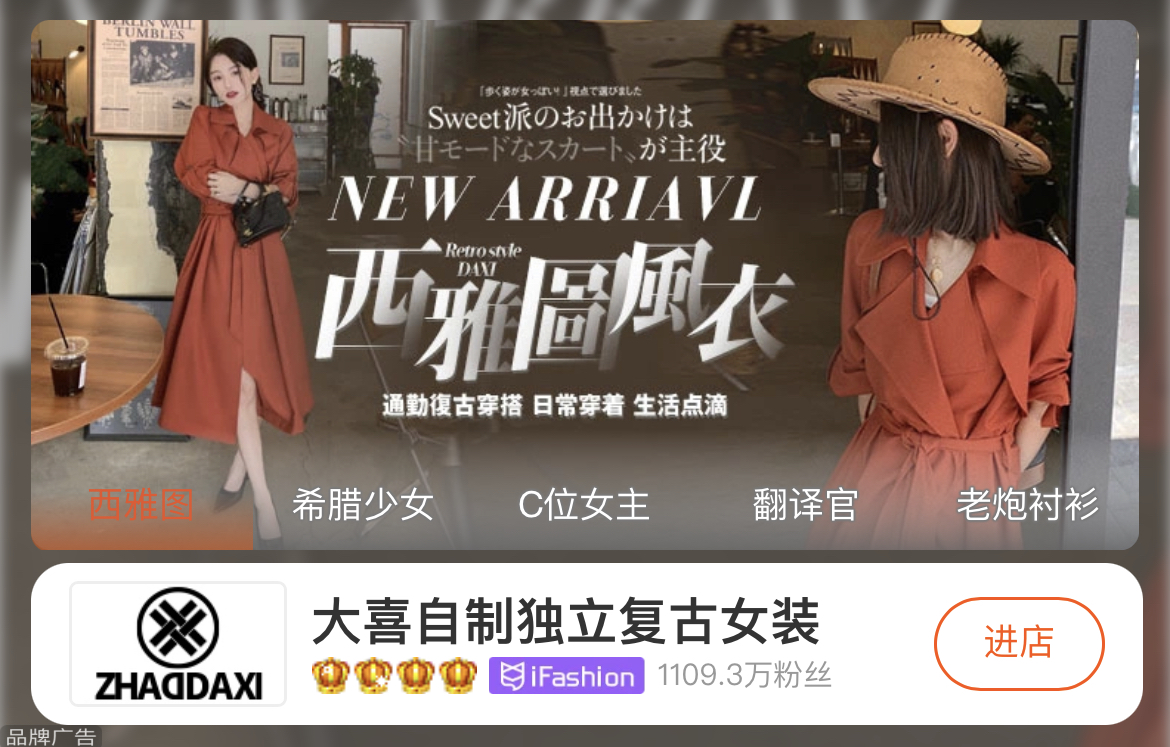 (大喜自制品牌店淘宝截图)