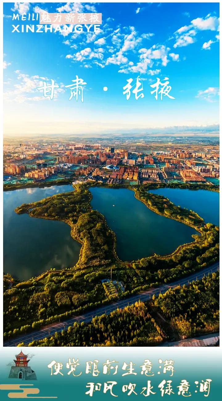 业业争优日日俱新 张掖为何倾全市之力创建全国文明城市?