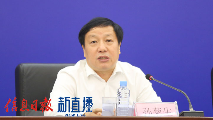 省人民政府副省长孙菊生