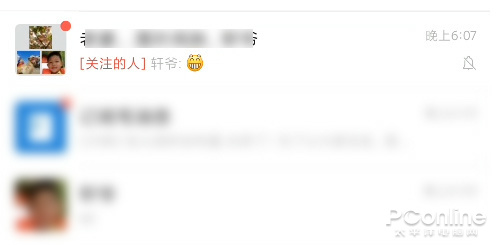 微信新功能 微信新版