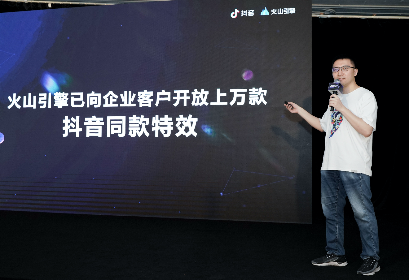 图:火山引擎宣布向企业开放上万款抖音同款特效