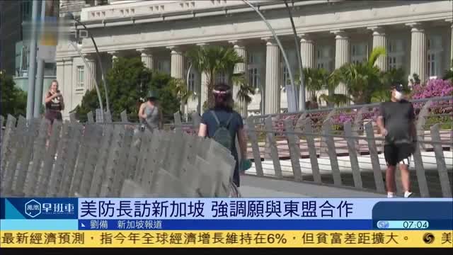 美国国防部长访新加坡 强调愿与东盟合作