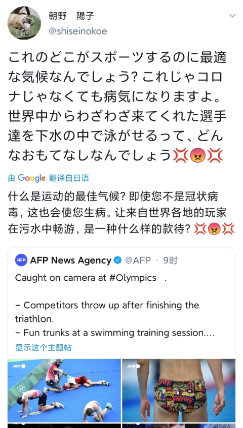 凤凰辟谣|东京奥运水质差致运动员呕吐？假的！