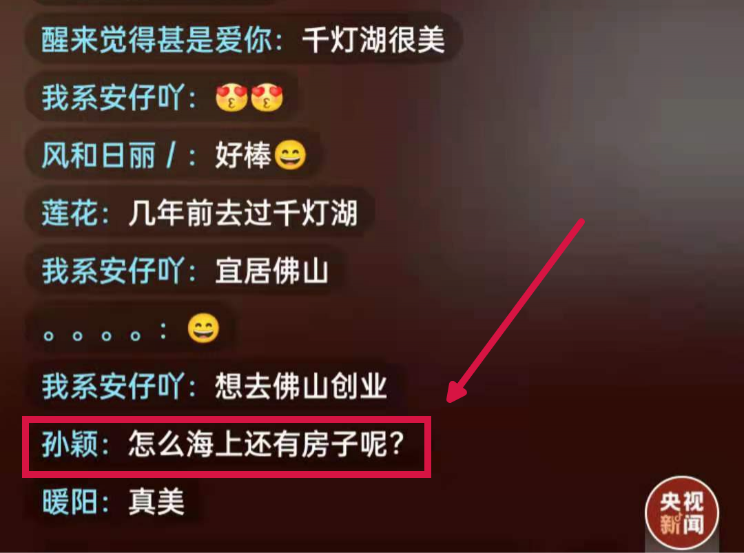 大湾区最网红街道 央视第一站为什么是这？