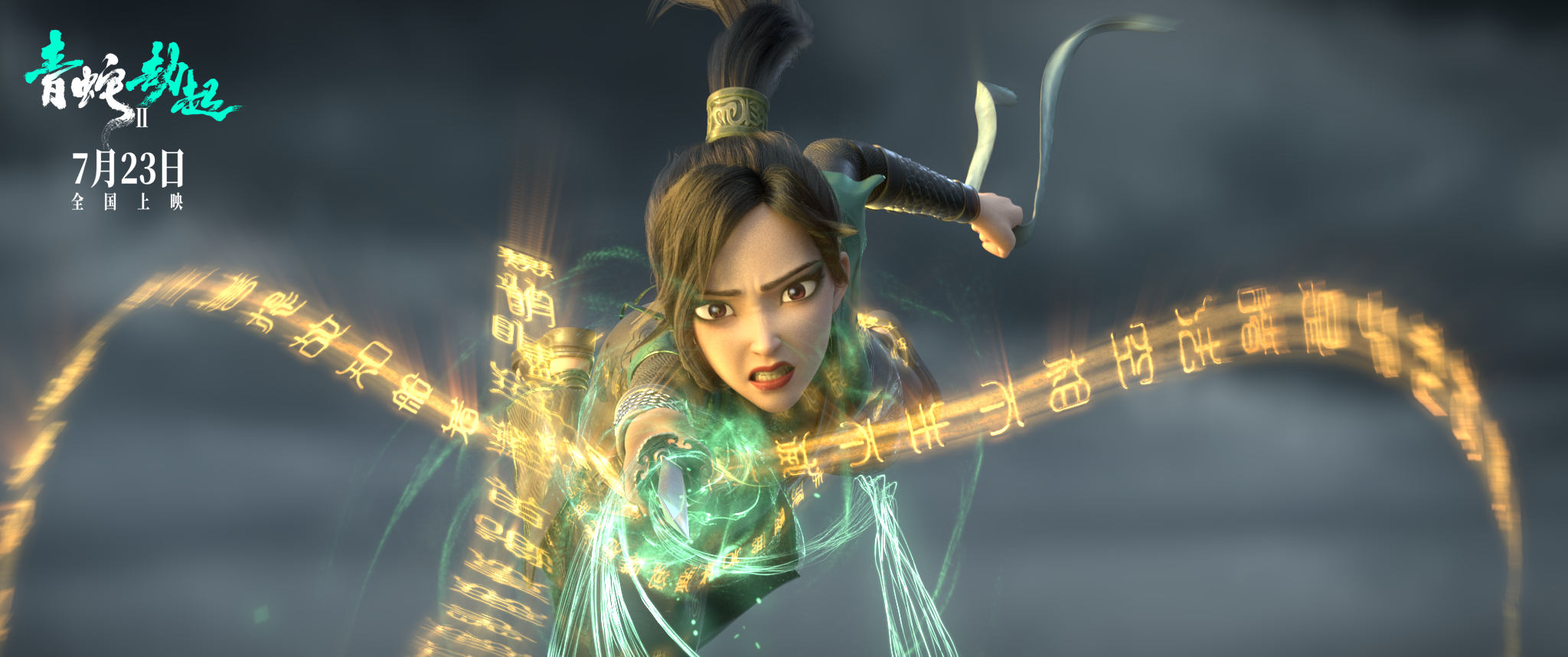 小青拼尽全力大战法海