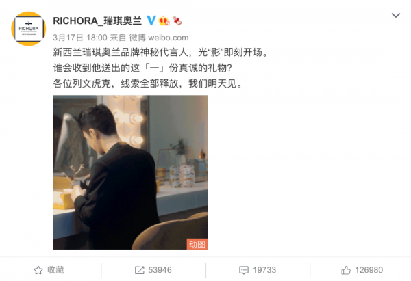 五感营销赢得TopDigital创新奖，瑞琪奥兰9785套礼盒一秒售罄！