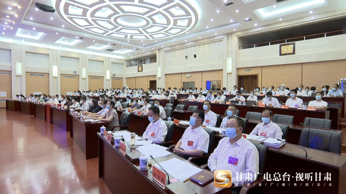 甘肃省十三届人大常委会第二十五次会议闭会