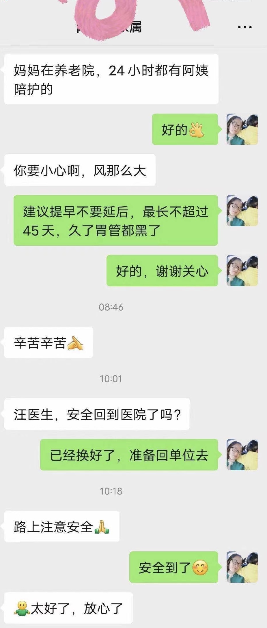 感人！台风天，北仑这位护士准时赴约 上门为患者更换鼻胃管