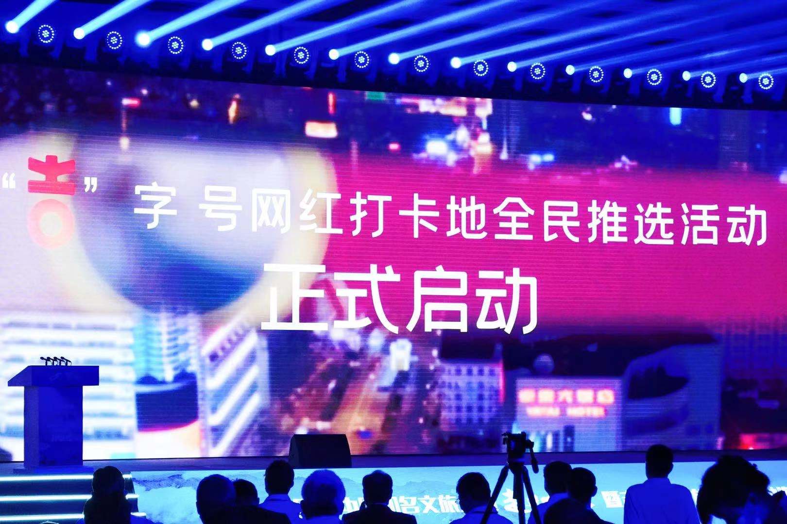 多项目集中签约！吉林省文旅产业投融资大会启动