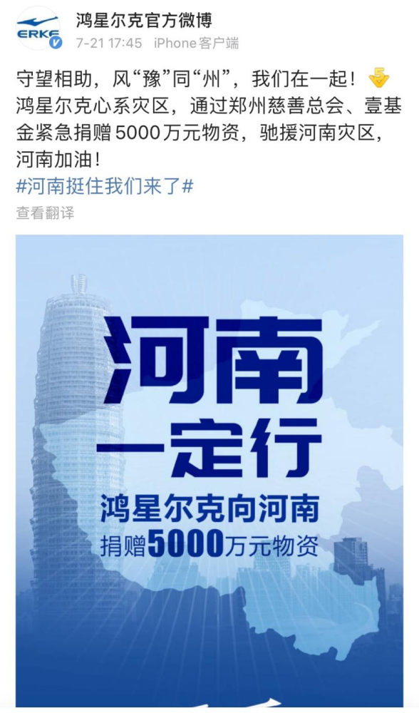鸿星尔克非“国货”？揭开鸿星尔克背后真相