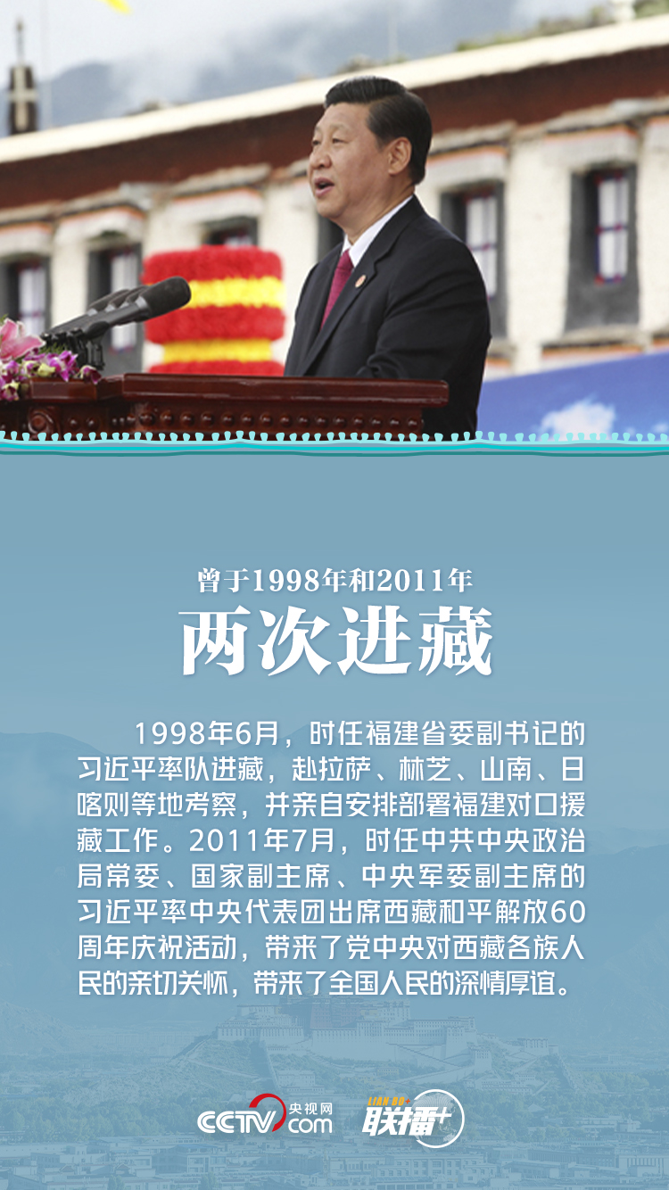 情系高原 习近平与西藏的几个小故事_凤凰网资讯_凤凰网