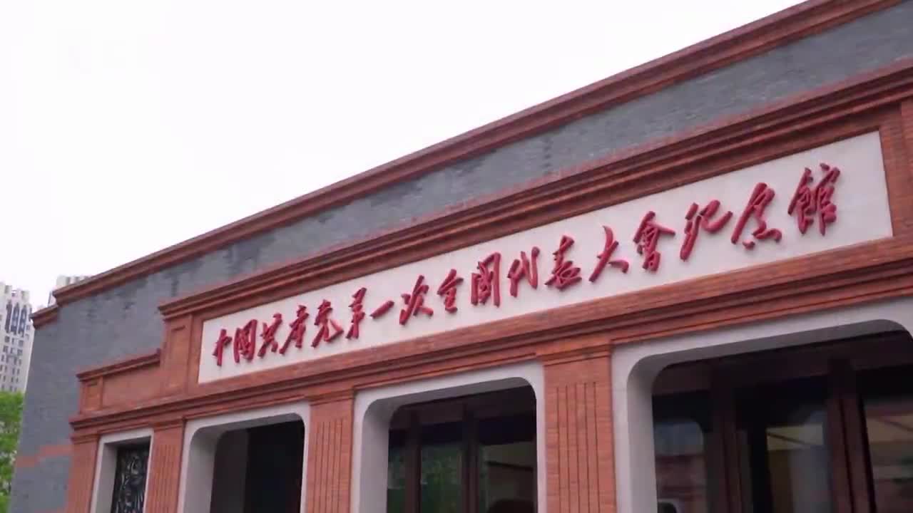中共一大纪念馆馆长薛峰：宣誓言，刻初心