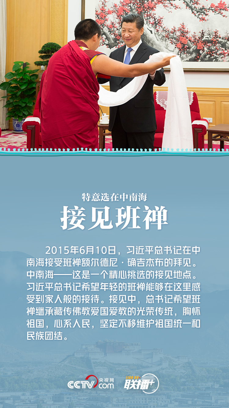 情系高原 习近平与西藏的几个小故事_凤凰网资讯_凤凰网
