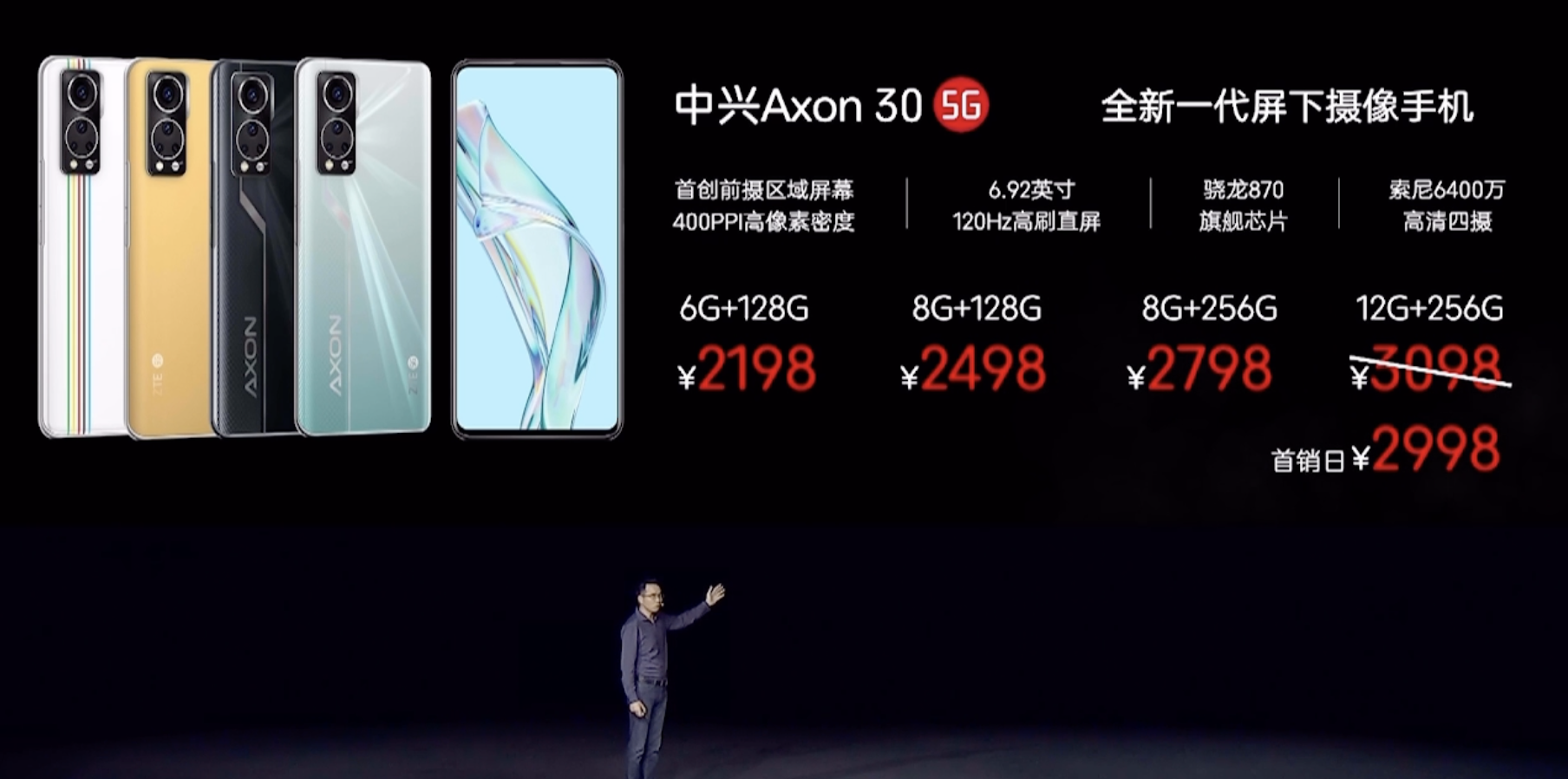 中兴发布新一代屏下摄像手机axon30售价2198元起