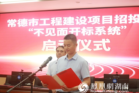 常德市人民政府副秘书长王海波讲话