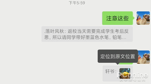 微信新功能 微信新版