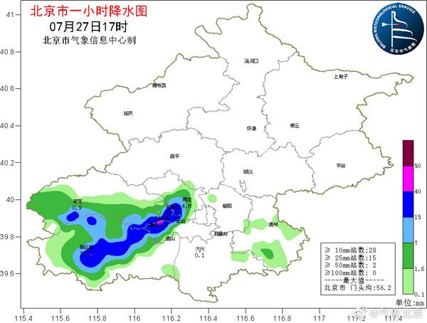 北京局地有暴雨并伴有雷电晚高峰出行注意交通安全 凤凰网资讯 凤凰网