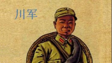专家解读：川军将士的武器装备为何如此之差？