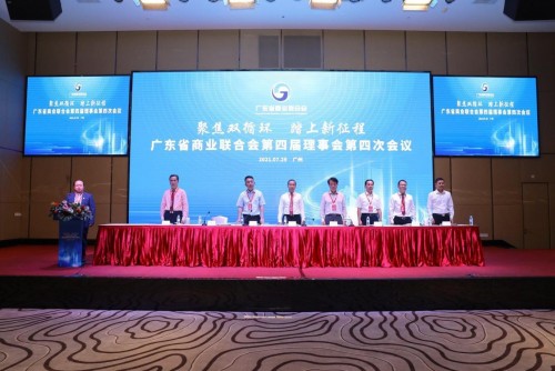牧牛生态携手广东省商业联合会,助力广东区块链产业集聚发展-区块链日报