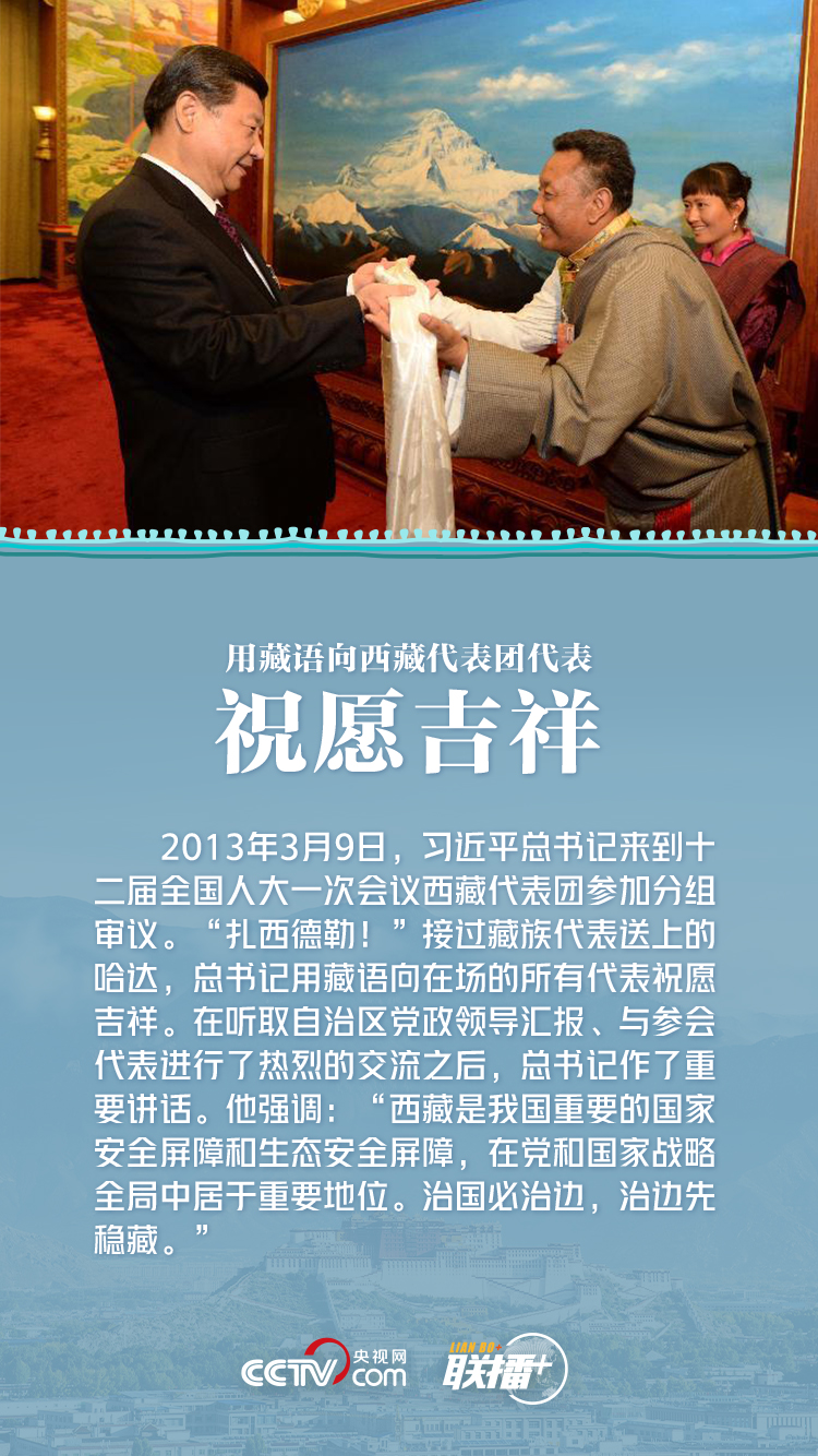 情系高原 习近平与西藏的几个小故事_凤凰网资讯_凤凰网