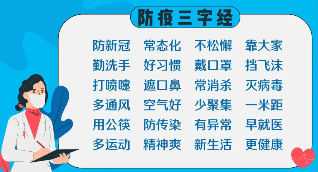 鹽城疾控中心重要提醒事關疫情防控藥品零售疫苗接種