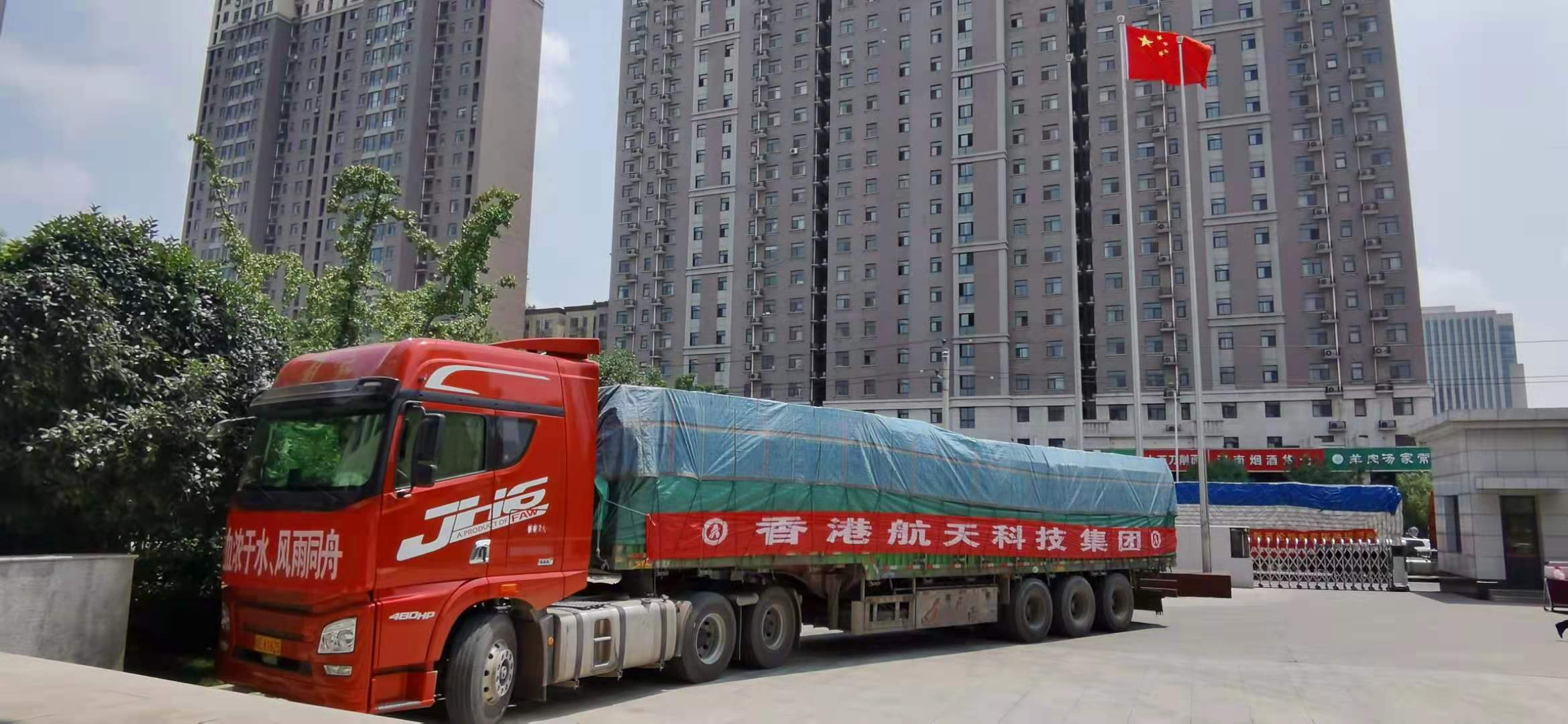 香港航天科技积极驰援郑州 心系同胞共抗天灾