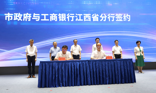 工商银行江西省分行与景德镇市政府签署战略合作协议