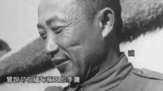 国民党高官李弥曾在缅甸过得风生水起，为何最后却被软禁？