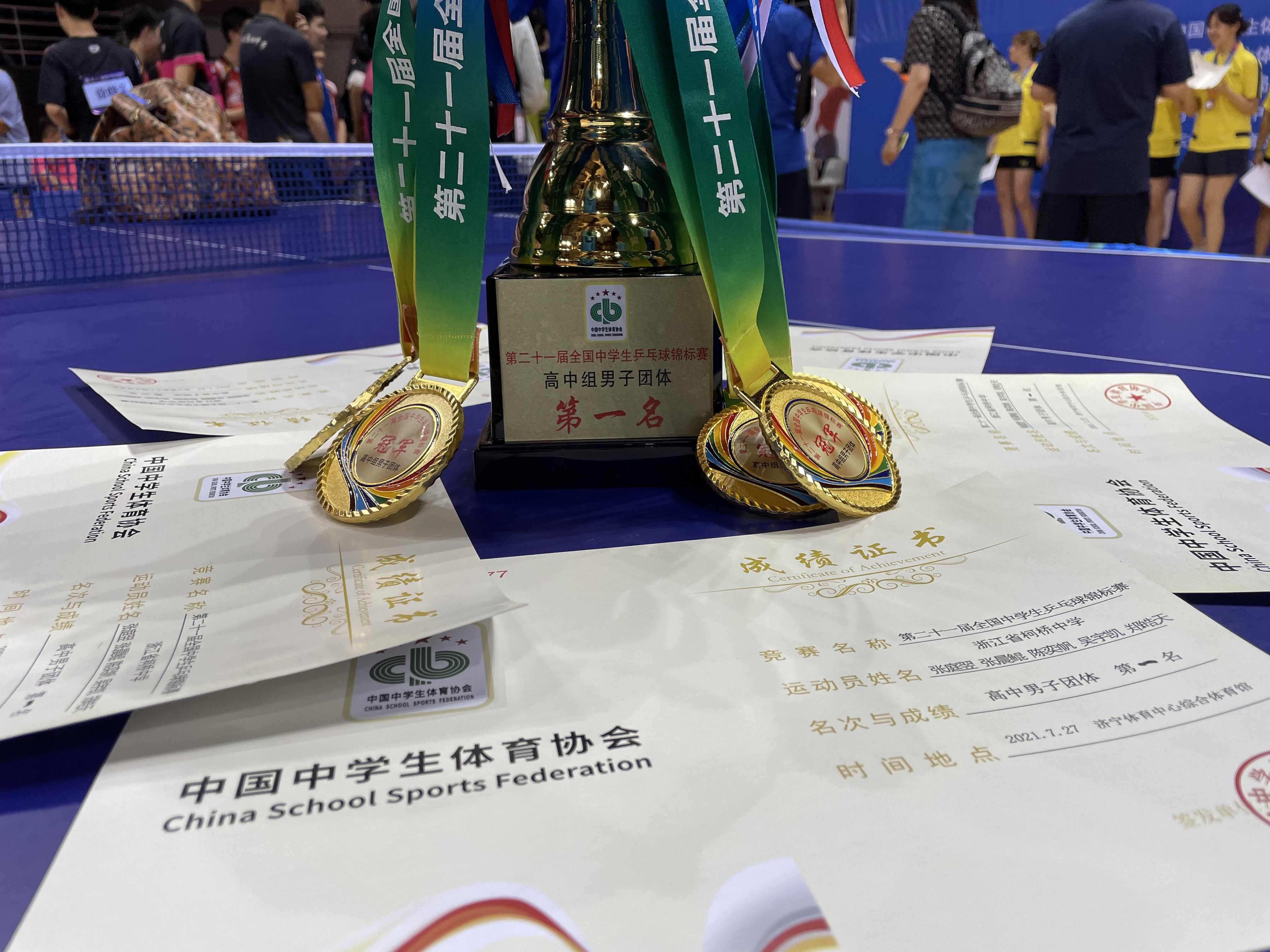 全国第一！柯桥中学乒乓健儿勇夺全国中学生乒乓球锦标赛男子团体冠军