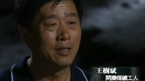 王树斌经历唐山地震后被埋在废墟中八天，已经绝望的他突然看到了希望之光